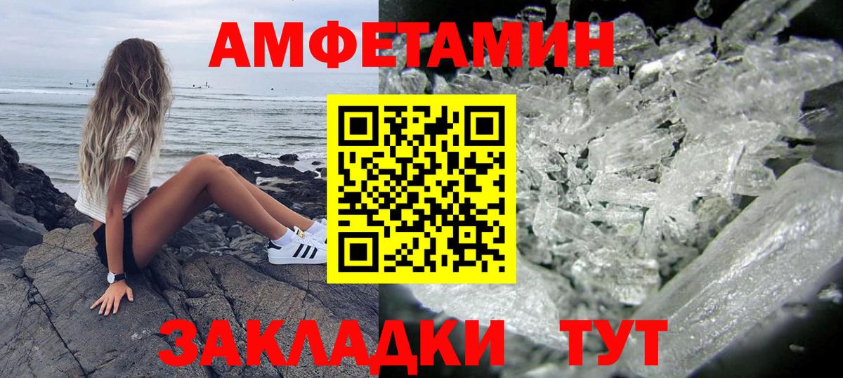 АМФЕТАМИН Premium Павловский Посад