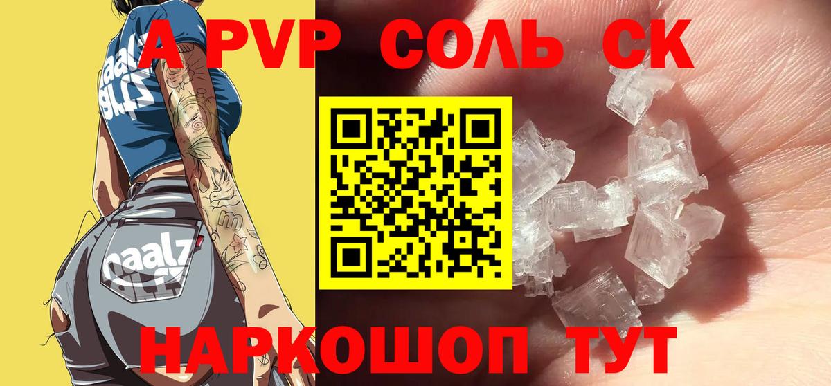 Павловский Посад  A PVP Crystall  А ПВП СК КРИС  Вход с VPN 