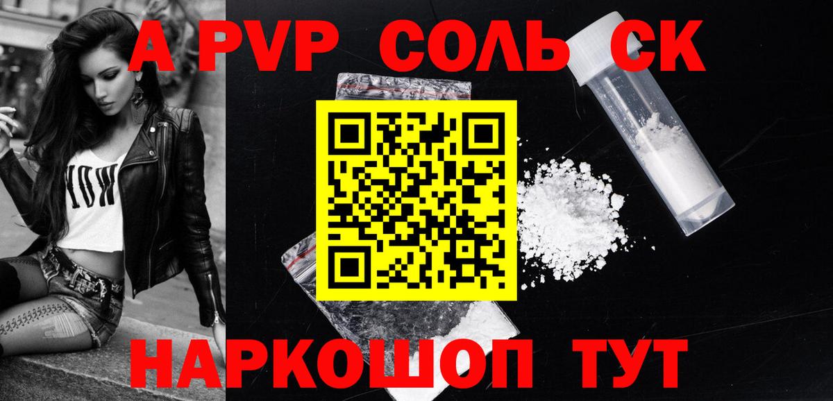A-PVP СК КРИС Павловский Посад