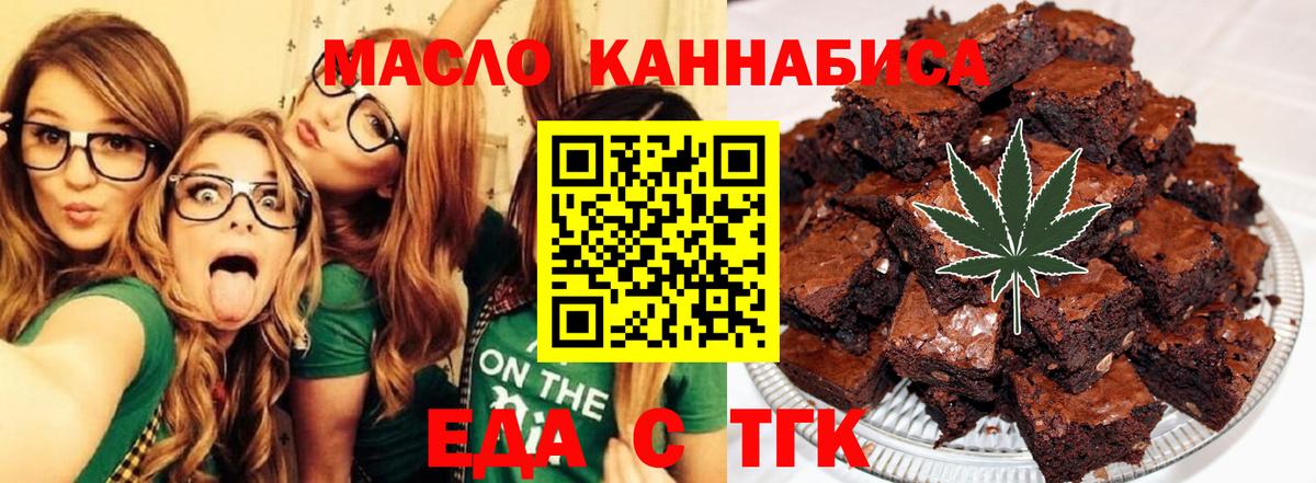 Павловский Посад  Еда ТГК марихуана  Вход с VPN 