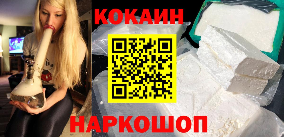 Кокаин VHQ Павловский Посад