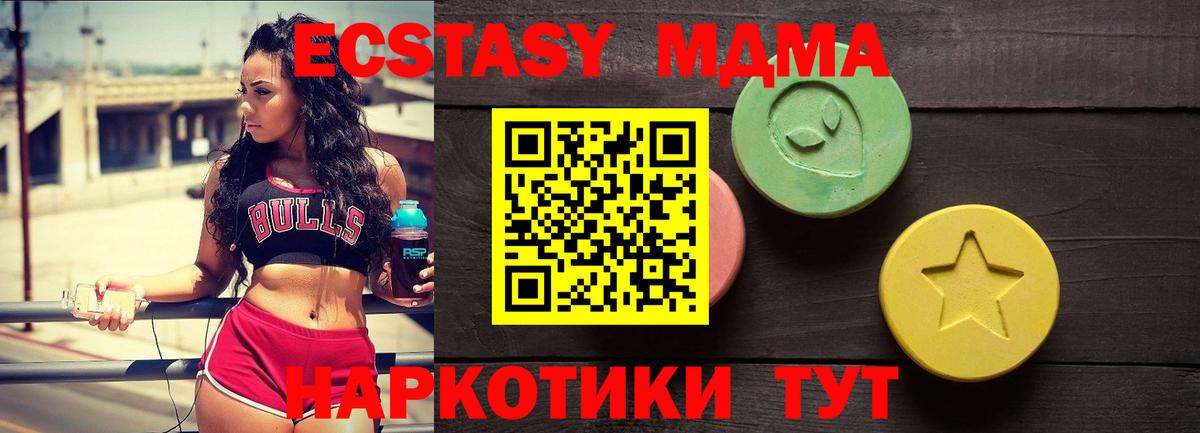 Ecstasy  Вход с VPN  Павловский Посад  ссылка на мегу ТОР  ЭКСТАЗИ ешки  где продают  