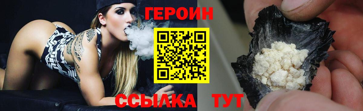 Героин  Вход с VPN  Павловский Посад  ГЕРОИН хмурый 