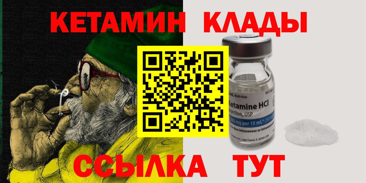 Кетамин VHQ  Вход с VPN  Кетамин ketamine  Павловский Посад 