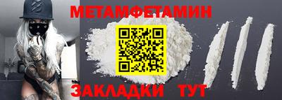 метамфетамин Тверь