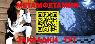 метамфетамин Тверь