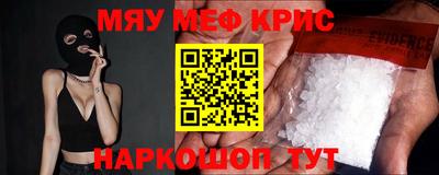 мефедрон Татарск