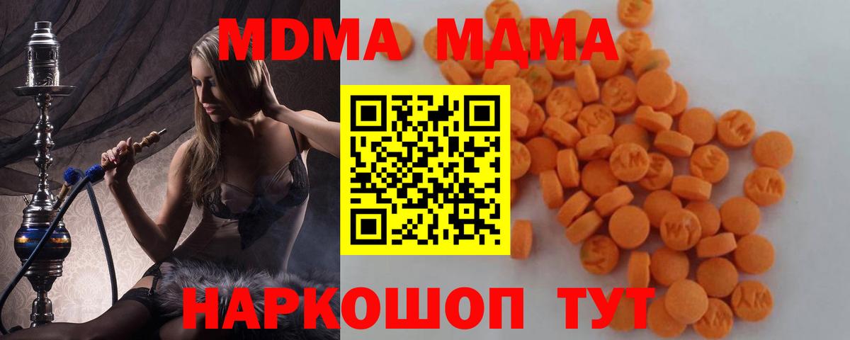 Павловский Посад  МДМА VHQ  Вход с VPN 