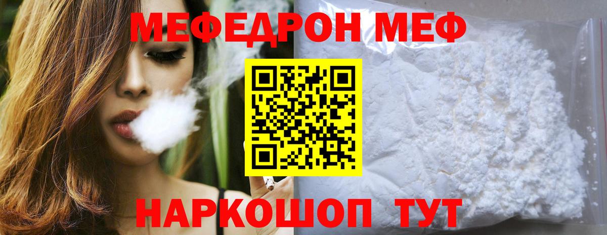 МЕФ мука Павловский Посад