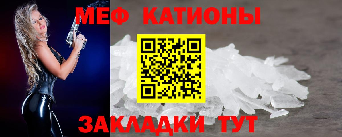 Меф  МЕФ кристаллы  Мефедрон мука  Вход с VPN  Павловский Посад 