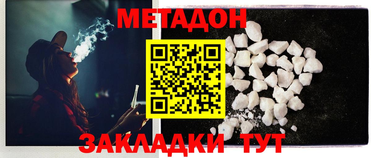 МЕТАДОН белоснежный  mega как войти  Павловский Посад  Вход с VPN 