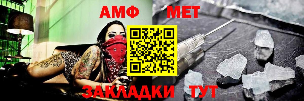 Павловский Посад  МЕТАМФЕТАМИН пудра  Вход с VPN  МЕТАМФЕТАМИН пудра 