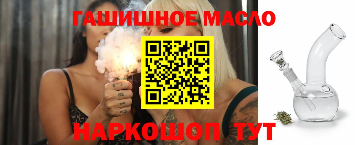 Дистиллят ТГК THC oil  Дистиллят ТГК концентрат  Вход с VPN  Павловский Посад 